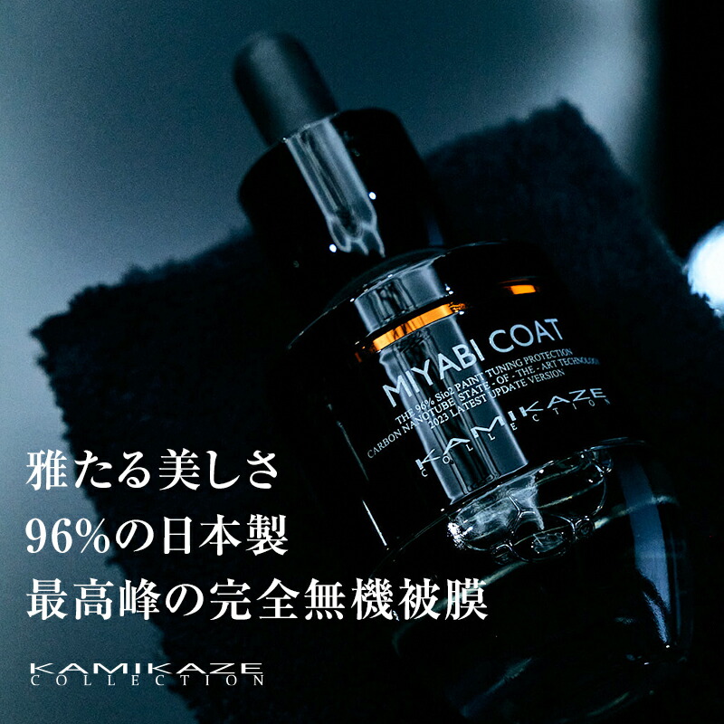 楽天市場】【楽天スーパーセール！30％OFF！！】MIYABI COAT 2.0