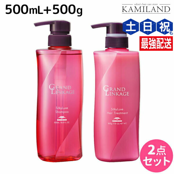 楽天市場】ミルボン グランドリンケージ シルキーリュクス シャンプー