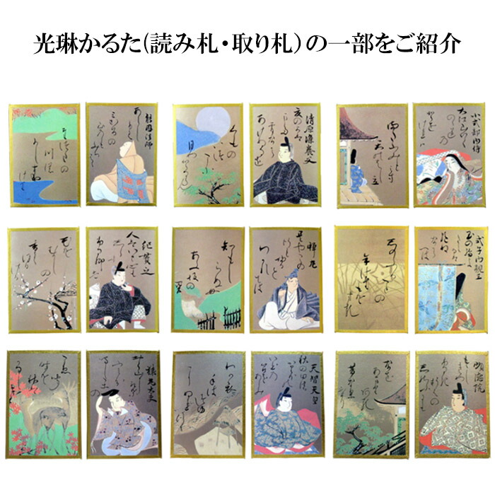 楽天市場】【受注生産】大石天狗堂 最高級品「光琳かるた」金箔紙