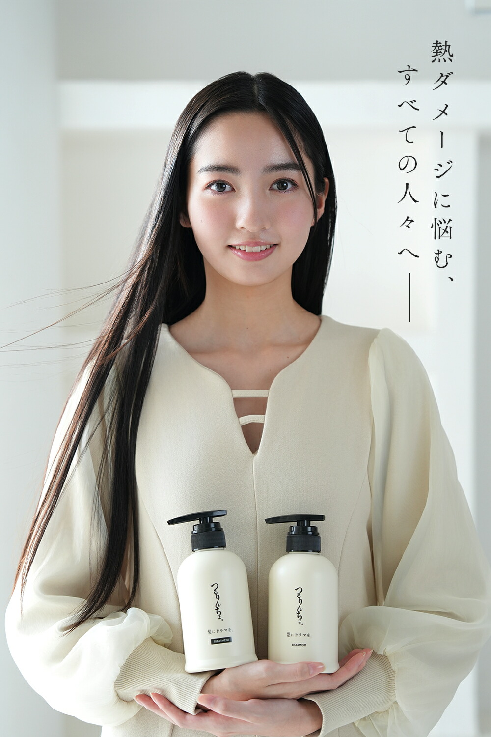 楽天市場】【楽天ランキング1位】【公式】髪にドラマを つるりんちょ