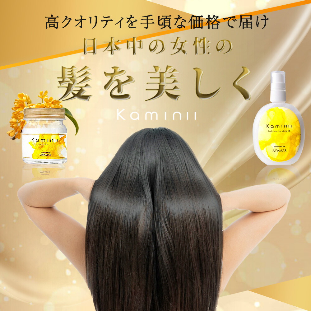 楽天市場】Kaminii カミニー ヘアバーム オーガニック ヘアワックス