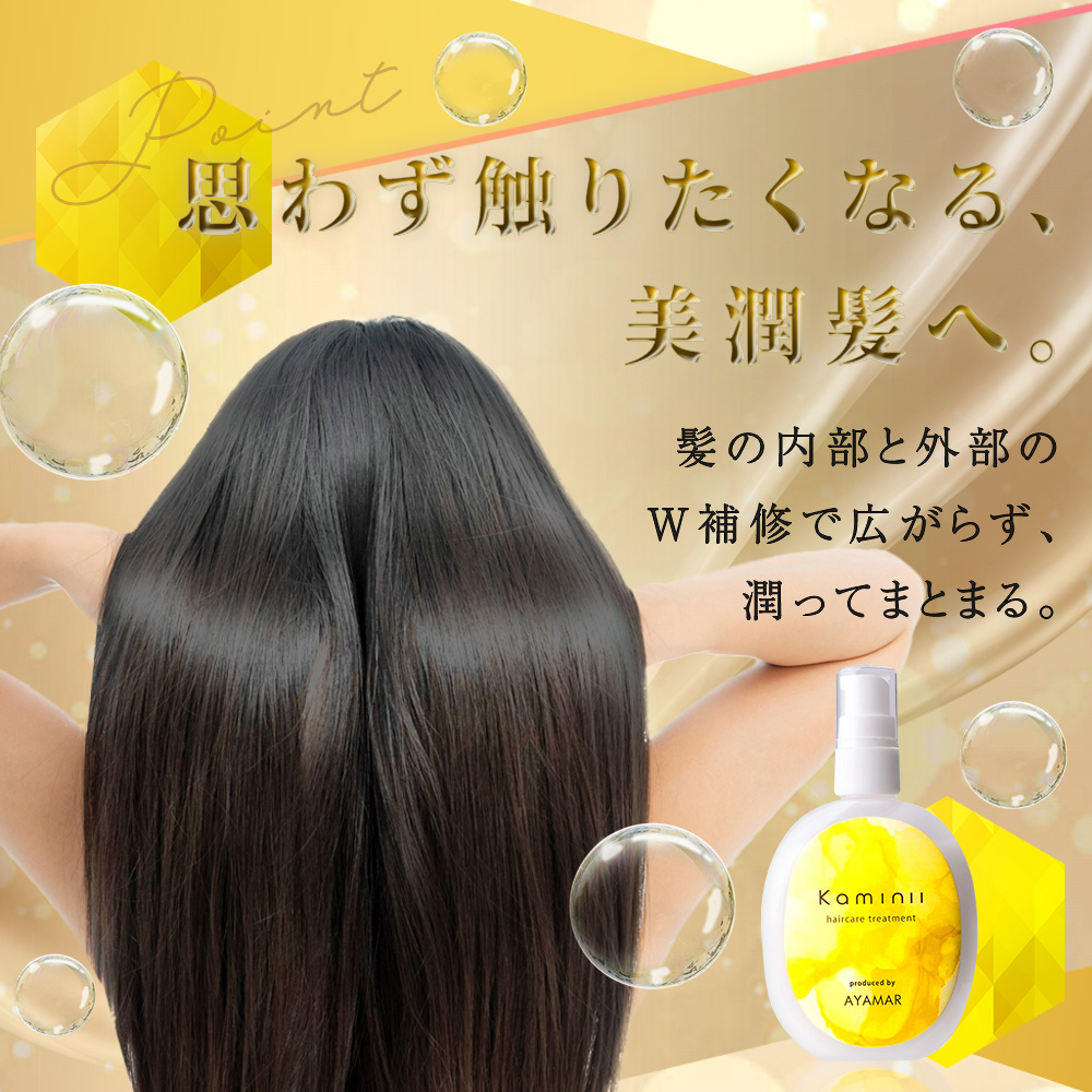 楽天市場】【 Kaminii 】 ヘアミルク ヘアオイル セット フルーティ