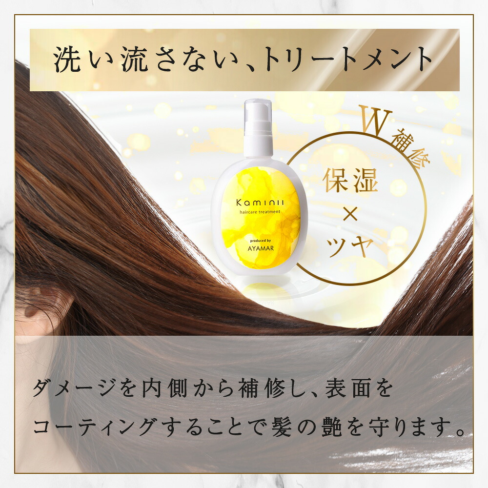 楽天市場】【 Kaminii 】 ヘアミルク ヘアオイル セット フルーティ