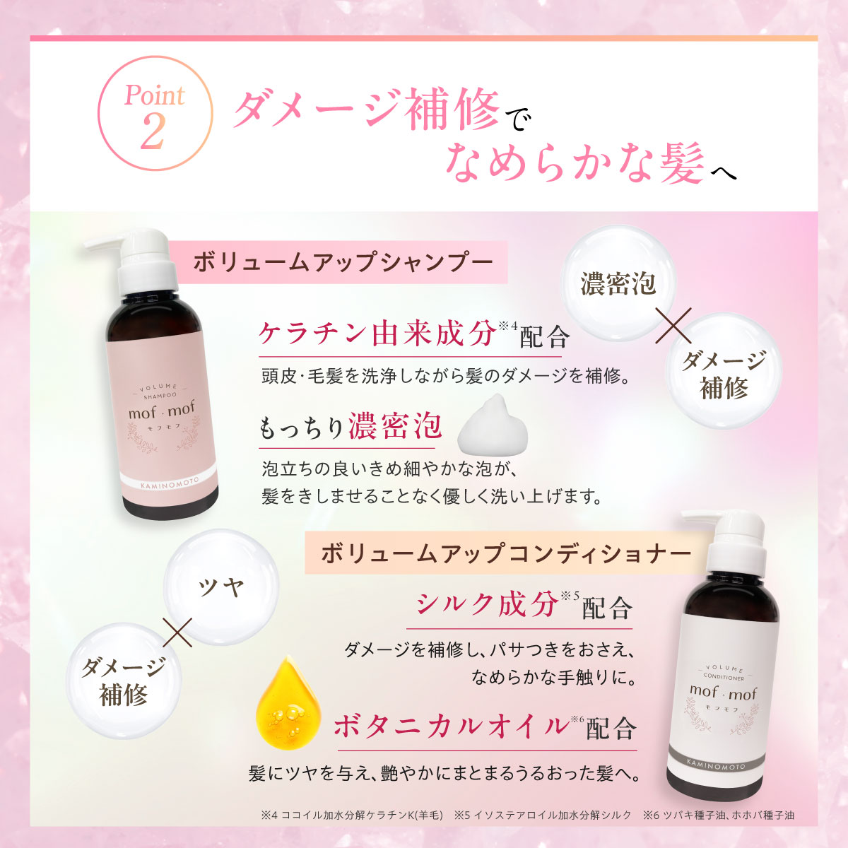 楽天市場】mof・mof ボリュームアップ シャンプー コンディショナー