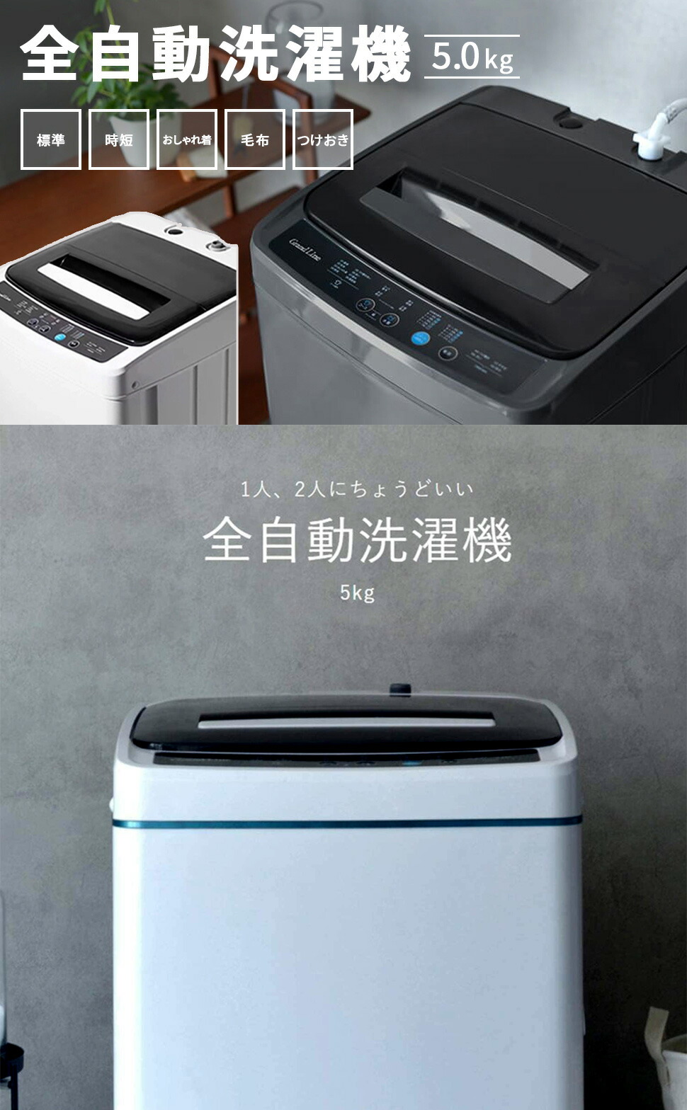 楽天市場】一人暮らしや同棲で狭いお部屋にも小型コンパクト全自動洗濯