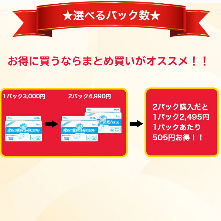 楽天市場】テープ止め アテント 背モレ・横モレも防ぐテープ式 M