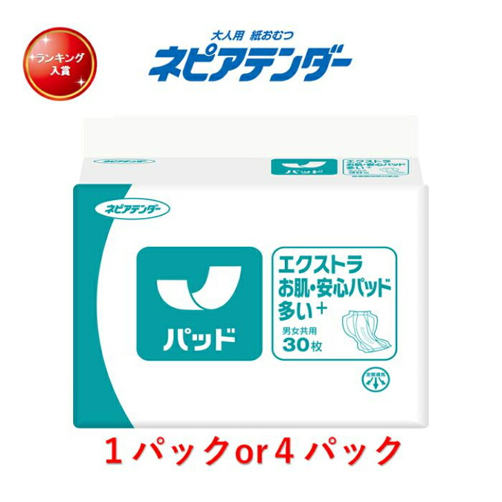 楽天市場】尿とりパッド ネピアテンダー エクストラお肌・安心パッド