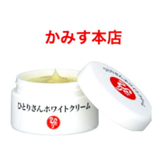 楽天市場】【月間優良ショップ受賞店】 まるかん ホワイトクリーム 25g