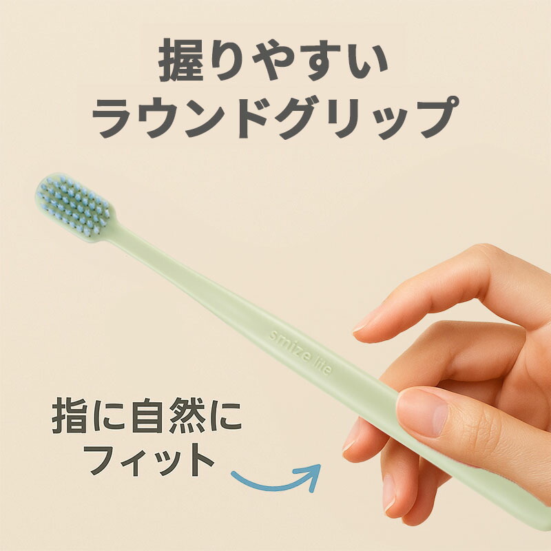 楽天市場】スマイズライト smizelite 歯ブラシ 1本 キャップ付き 全4色