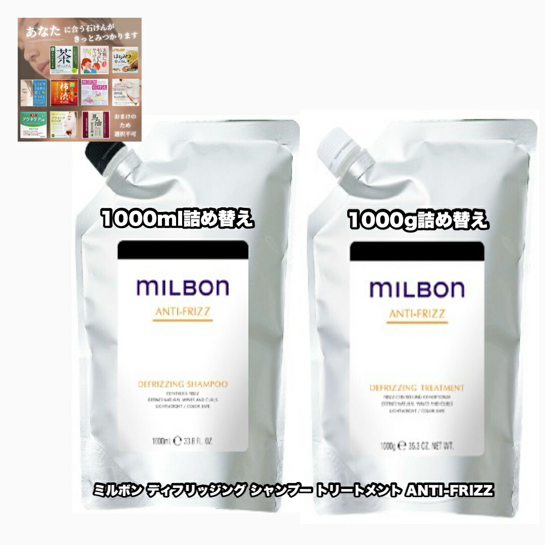 楽天市場】グローバル ミルボン アンチフリッズ ディフリッジング