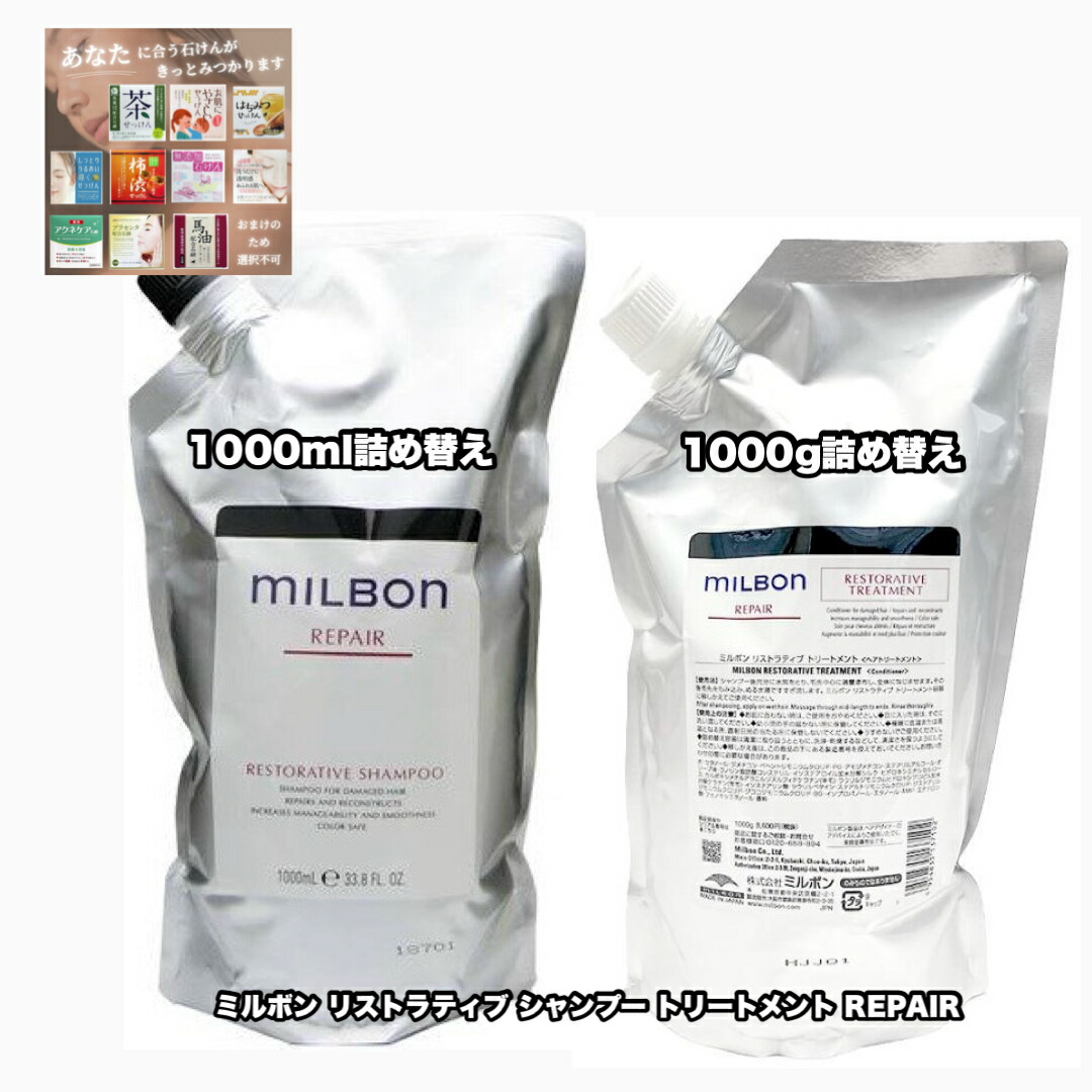楽天市場】グローバルミルボン リストラティブ シャンプー