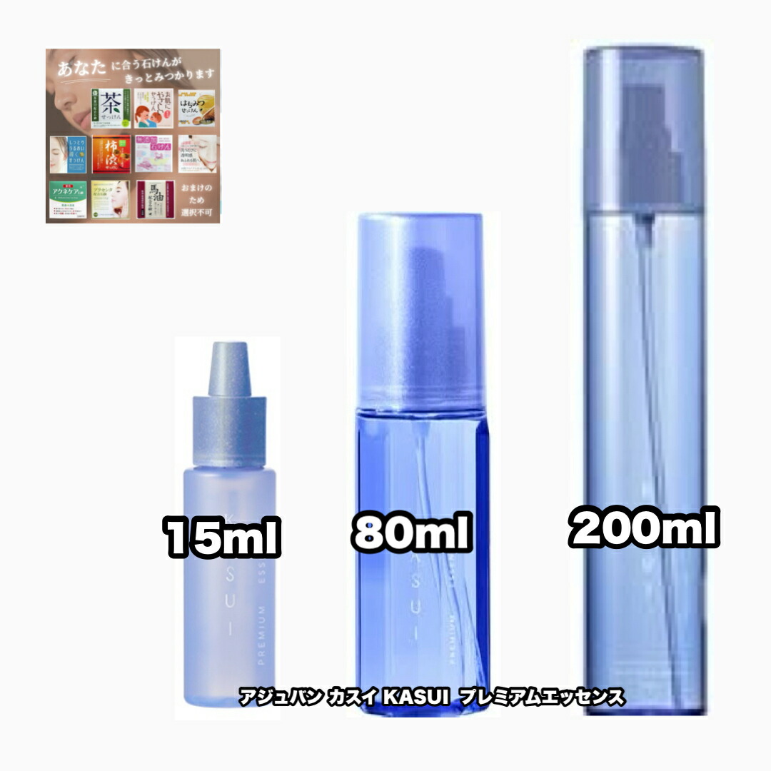 アジュバン カスイ kasui プレミアムエッセンス80ml 4本セット KASUI