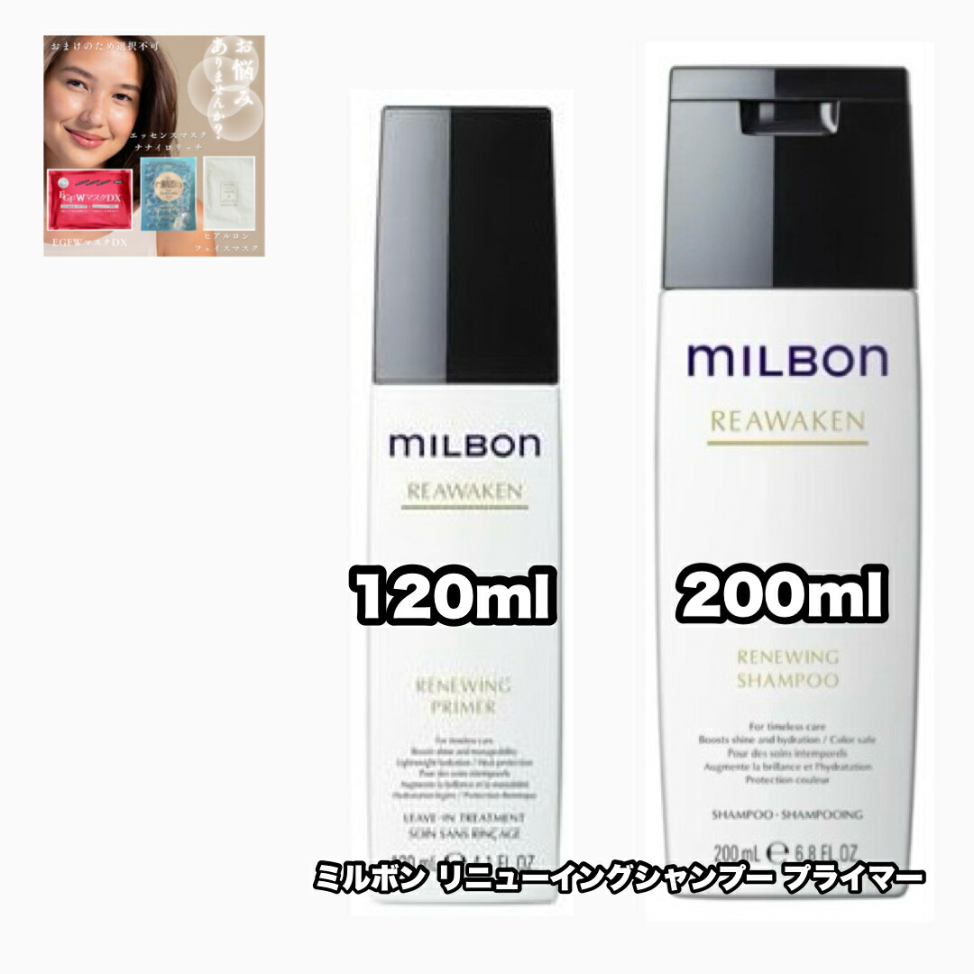 ミルボン リニューイング」の人気商品一覧 | 安い商品を通販サイトから