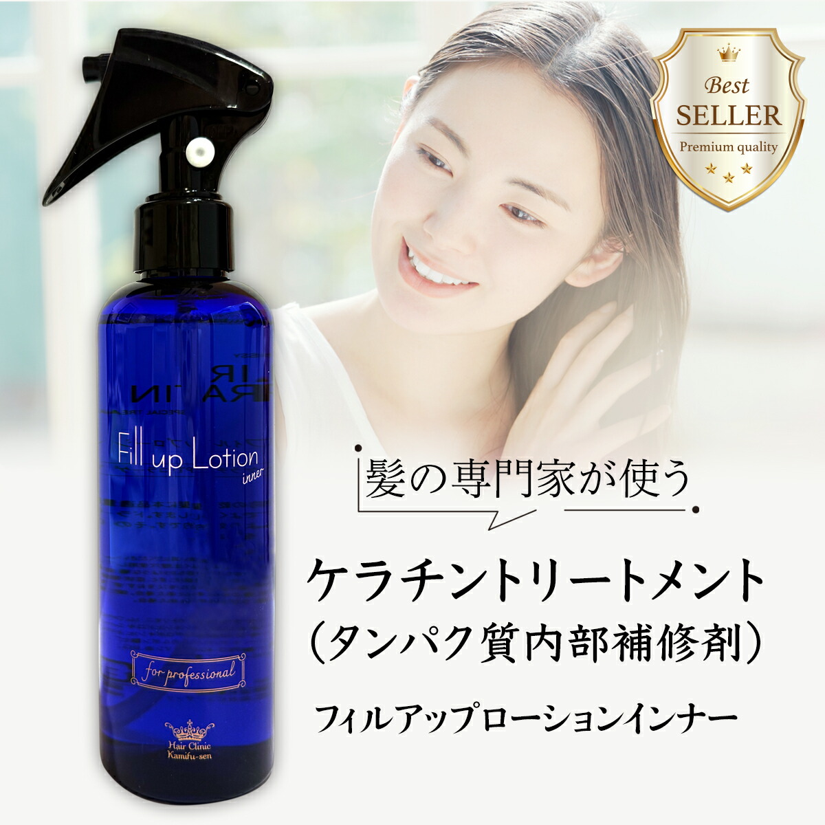 楽天市場】ケラチントリートメント ケラチン トリートメント ケラチン