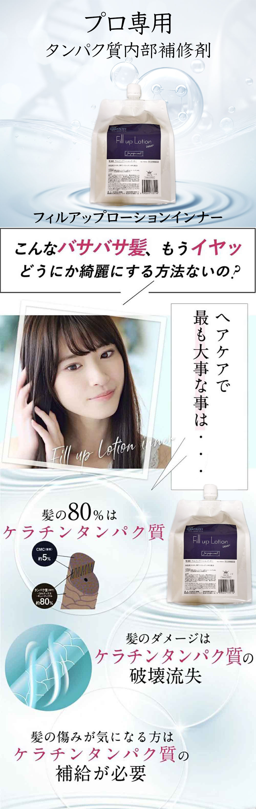 楽天市場】ケラチン トリートメント スプレー 髪風船 フィルアップ