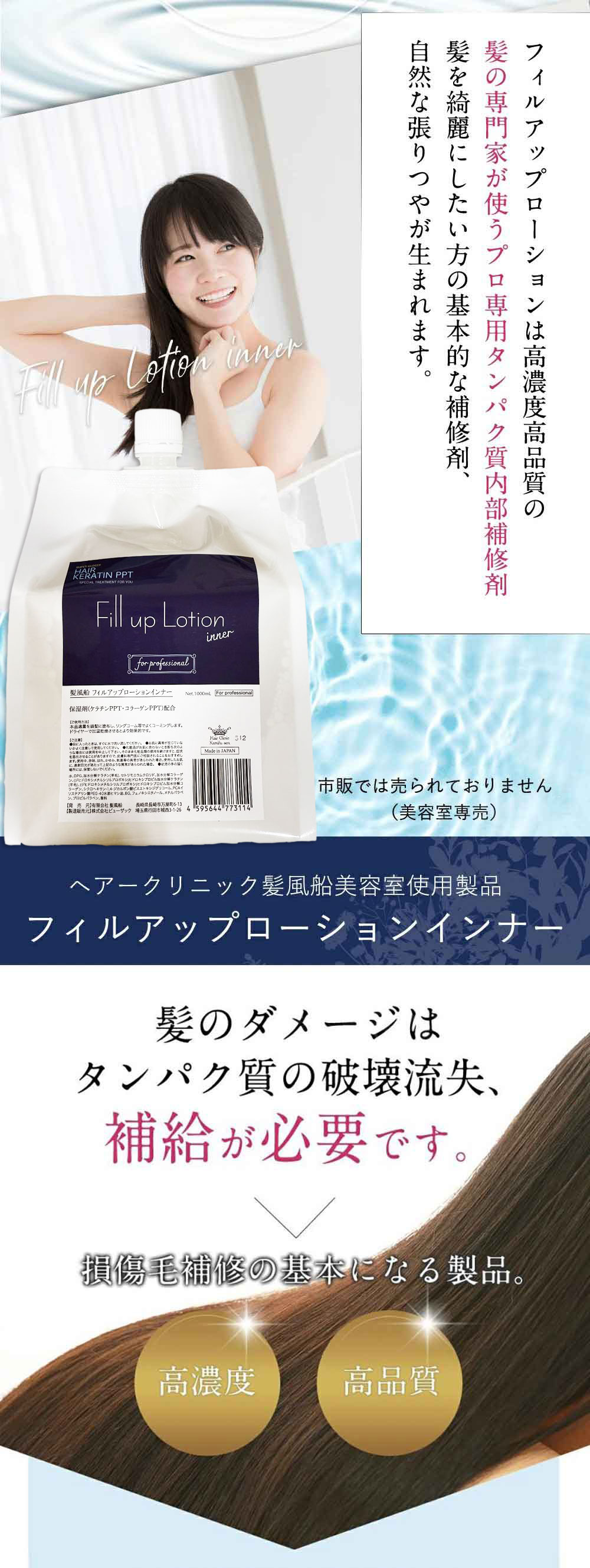 楽天市場】ケラチン トリートメント スプレー 髪風船 フィルアップ