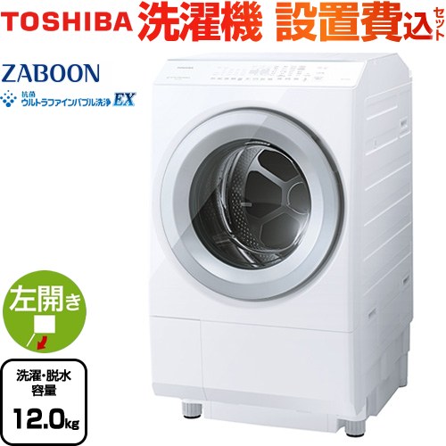 楽天市場】ドラム式洗濯機 東芝 tw-127 左開き（洗濯機｜生活家電