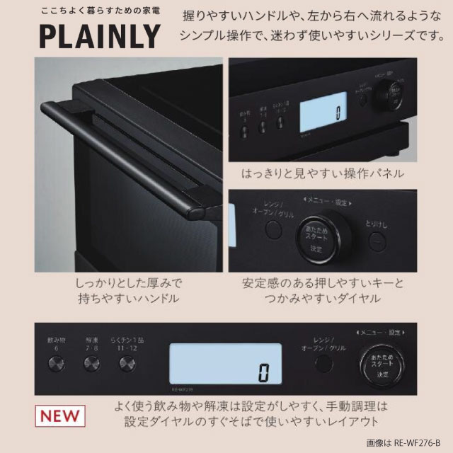 楽天市場】[RE-WF276-W] 過熱水蒸気オーブンレンジ PLAINLY シャープ
