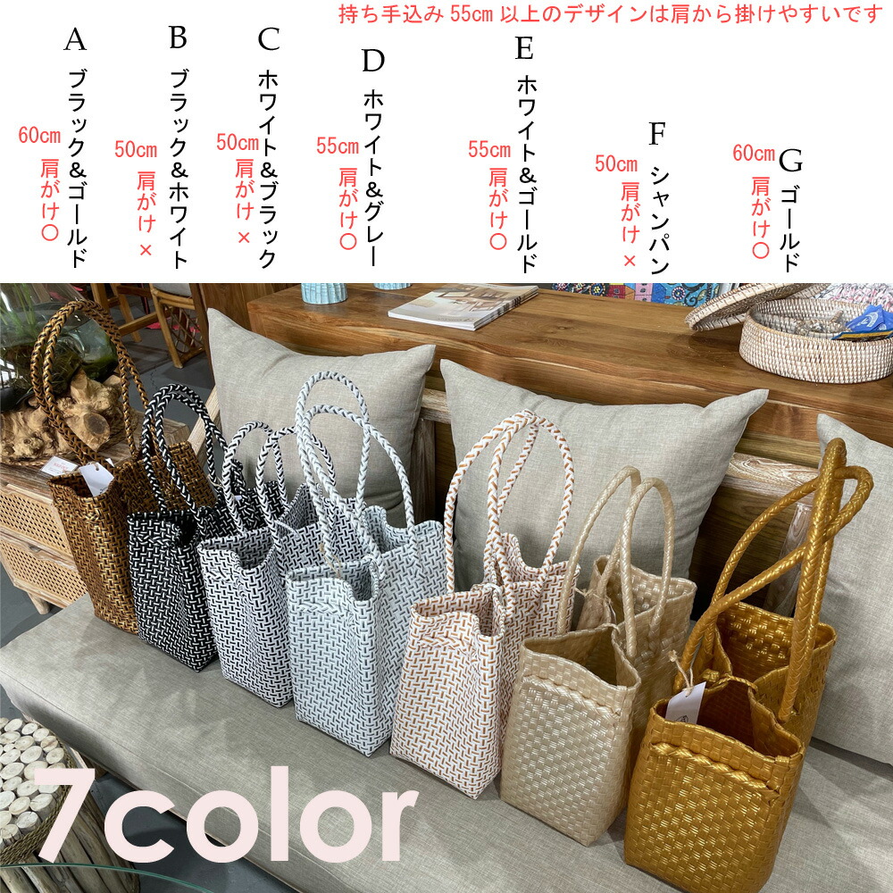 楽天市場】パサールバッグ M メルカドバッグ バリ島 パサールバッグ