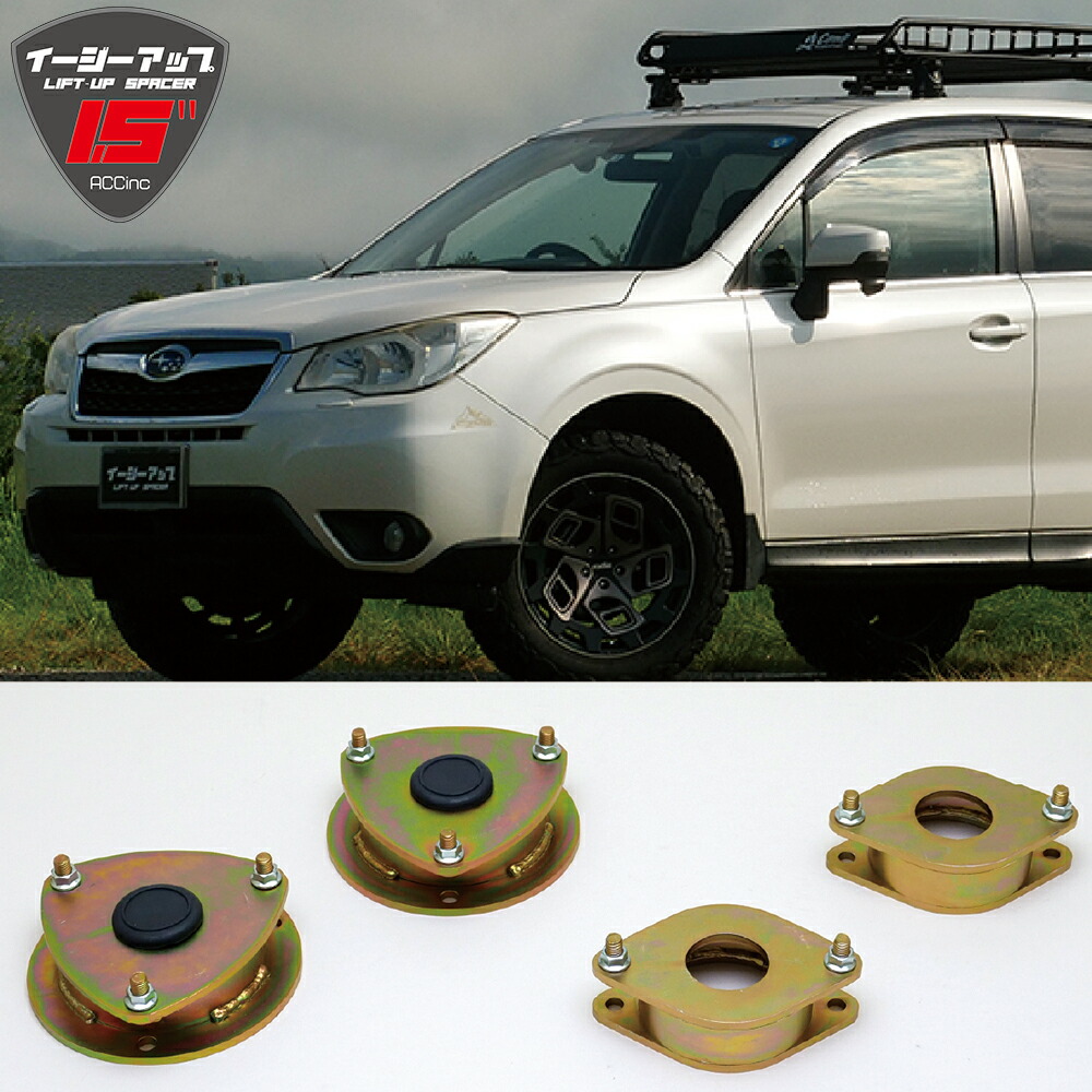 楽天市場】【選べるプレゼントあり】【車検対応】スバル フォレスター