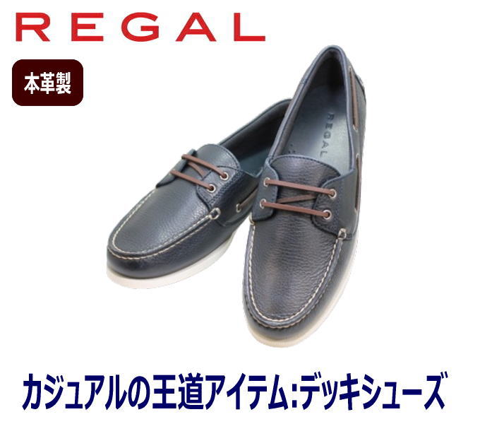 楽天市場】ラスト 26.5cm REGAL リーガル デッキシューズ モカシン