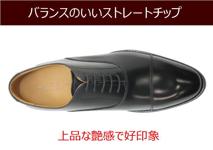 楽天市場】リーガル 靴 メンズ 革靴 811R AL 黒 メンズ用（男性用） 本