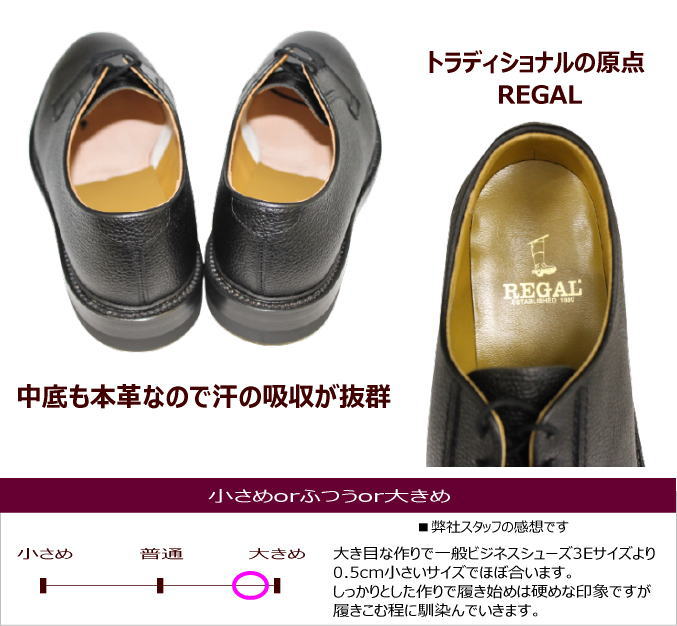 楽天市場】リーガル 革靴 メンズ 靴 2509N 黒色（ブラック）プレーン