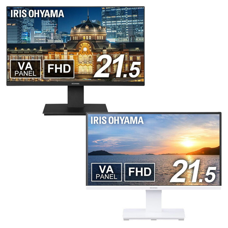 楽天市場】アイリスオーヤマ 液晶ディスプレイ 21V型 ILD-D21FHH 21