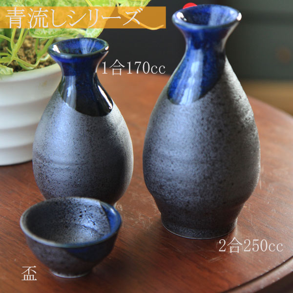 楽天市場】【酒器】青流し盃 【美濃焼/日本製/レンジOK/ぐい呑み