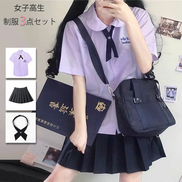 楽天市場】女子高生 制服セット 3点セット タイ風 半袖シャツ/スカート