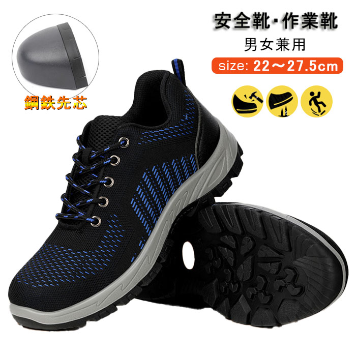 楽天市場】絶縁10KV 安全靴 作業靴 メンズ ワークシューズ レディース