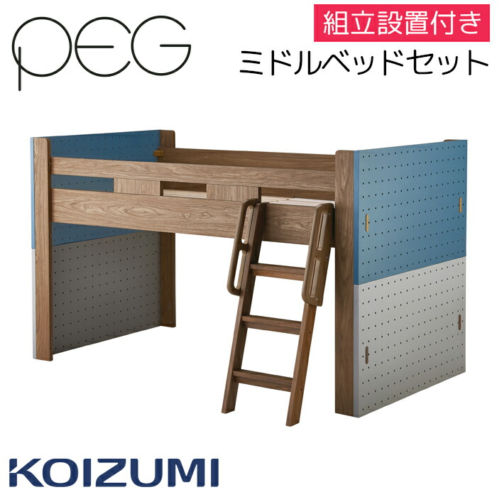 楽天市場】【組立・設置致します】ベッド ミドルベッド PDM-618WO