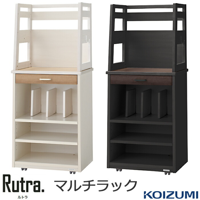 コイズミ デスク ラック 学習机」の人気商品一覧 | 安い商品を通販