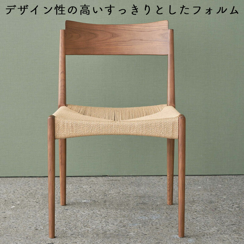 楽天市場】ペーパーコードチェア ダイニングチェアー チェア チェアー