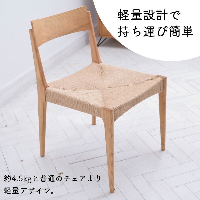 楽天市場】ペーパーコードチェア ダイニングチェアー チェア チェアー