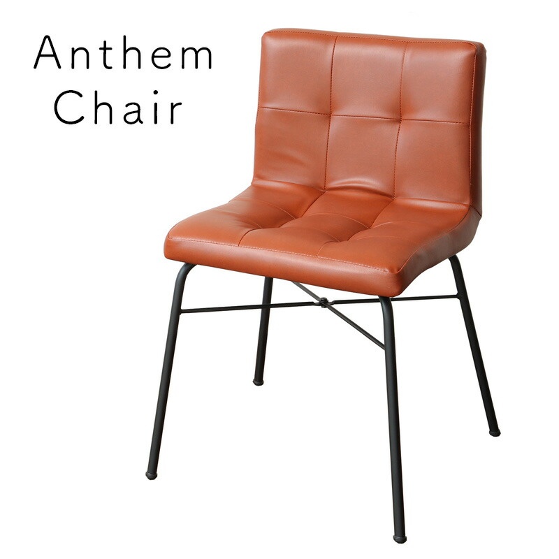 楽天市場】アンセム チェアANC-2552-2anthem スチール チェアー