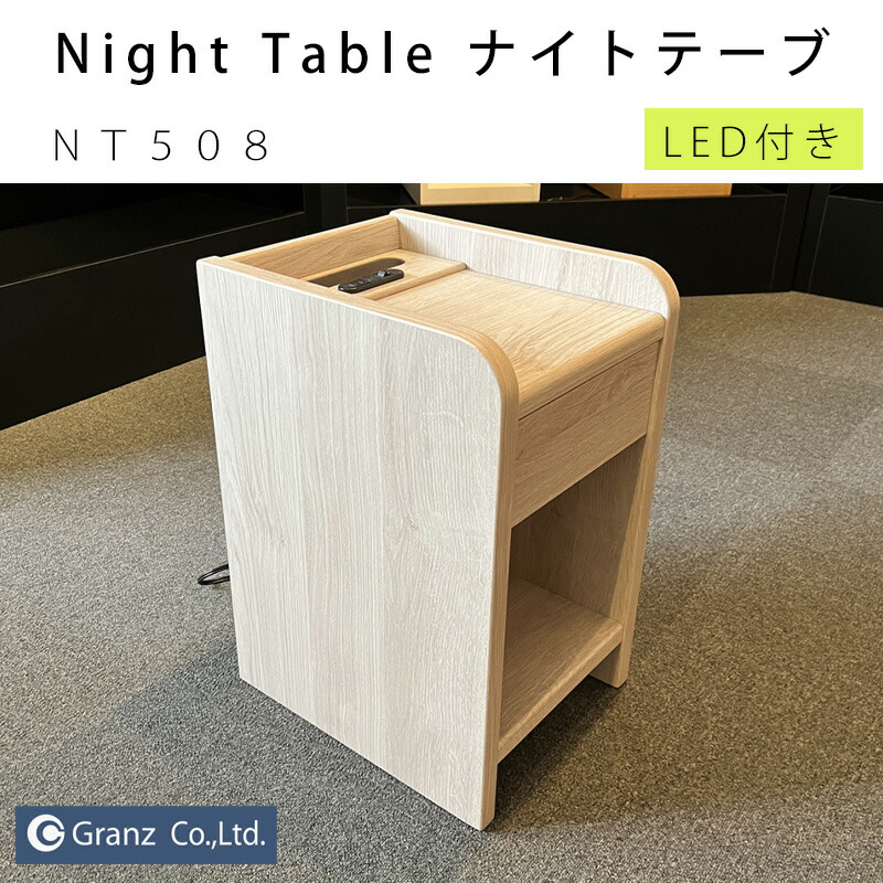 楽天市場】ナイトテーブル ベッドサイドテーブル 小物置き LED照明付き