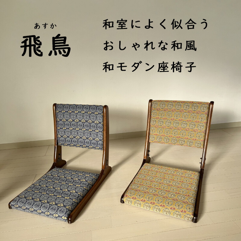 光製作所 光製作所 HIKARI 折り畳み 座椅子 二脚 折りたたみ HIKARI