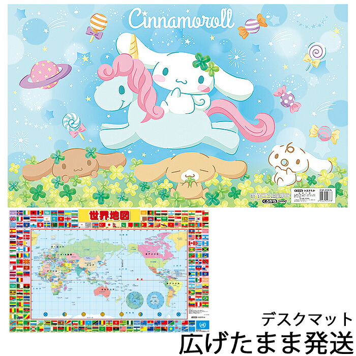 楽天市場】デスクマット シナモロール DM-20CN 新作 サンリオ