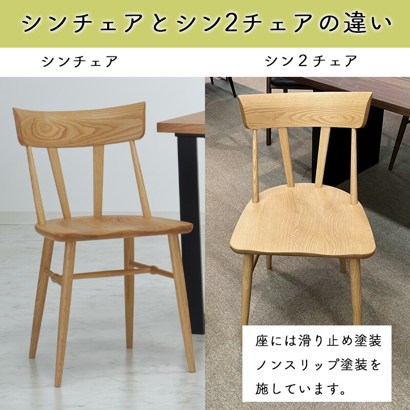 楽天市場】チェア ダイニングチェア 北欧 完成品 木製 無垢 食卓 椅子
