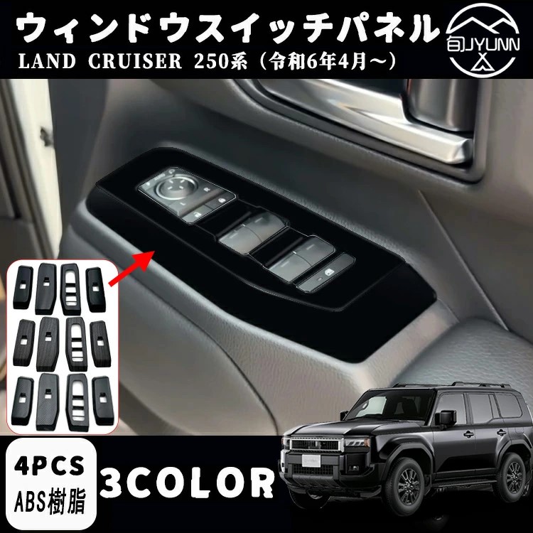 楽天市場】【新型 ランドクルーザー 250 専用】LC250 パーツ