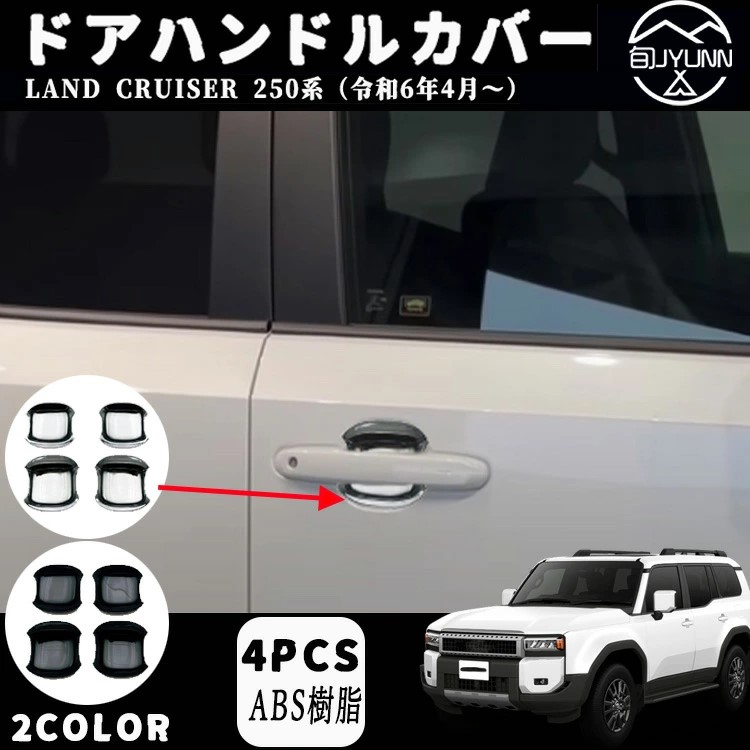 楽天市場】【新型 ランドクルーザー 250 専用】LC250 パーツ ドア