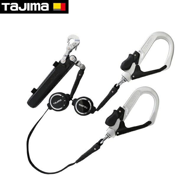 楽天市場】tajima【タジマ】ハーネス用ダブルランヤード ERリール L6