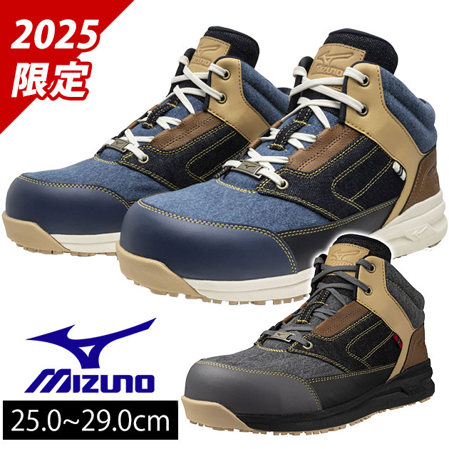 ミズノ 安全靴 デニム」の人気商品一覧 | 安い商品を通販サイトから