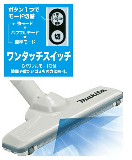 楽天市場】コードレス掃除機 コードレスクリーナー マキタ CL108FDSHW