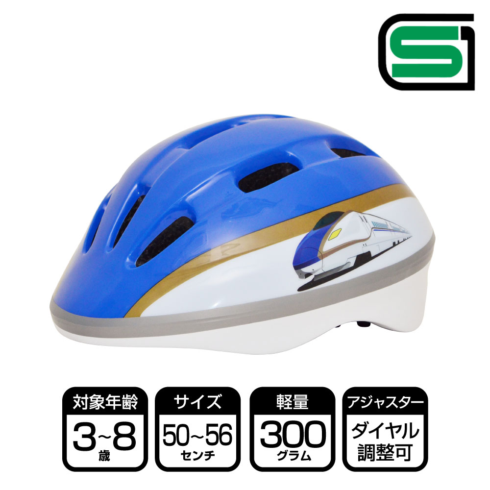 楽天市場】E7系かがやき(北陸新幹線)ヘルメット[子供用 キッズ 自転車