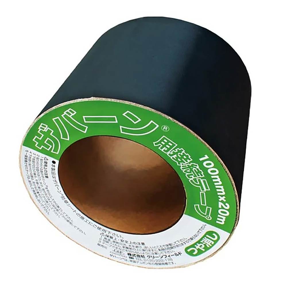 楽天市場】GF接続テープ ザバーン 防草シート テープ グリーン