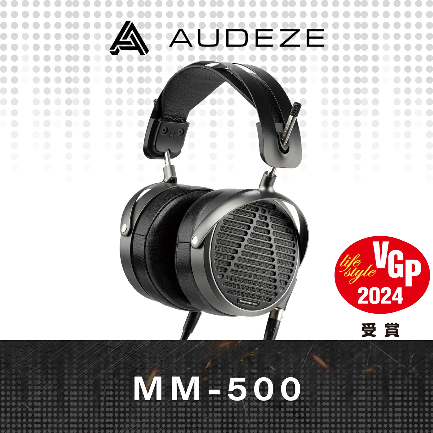 楽天市場】AUDEZE MM-500 開放型 平面磁界型 ヘッドホン Manny
