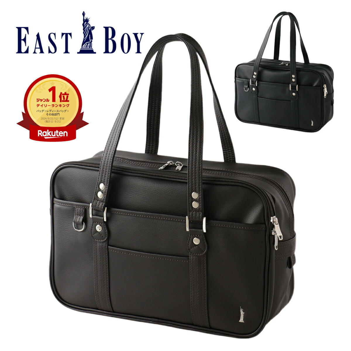 楽天市場】【ポイント10倍】 イーストボーイ スクールバッグ 合皮