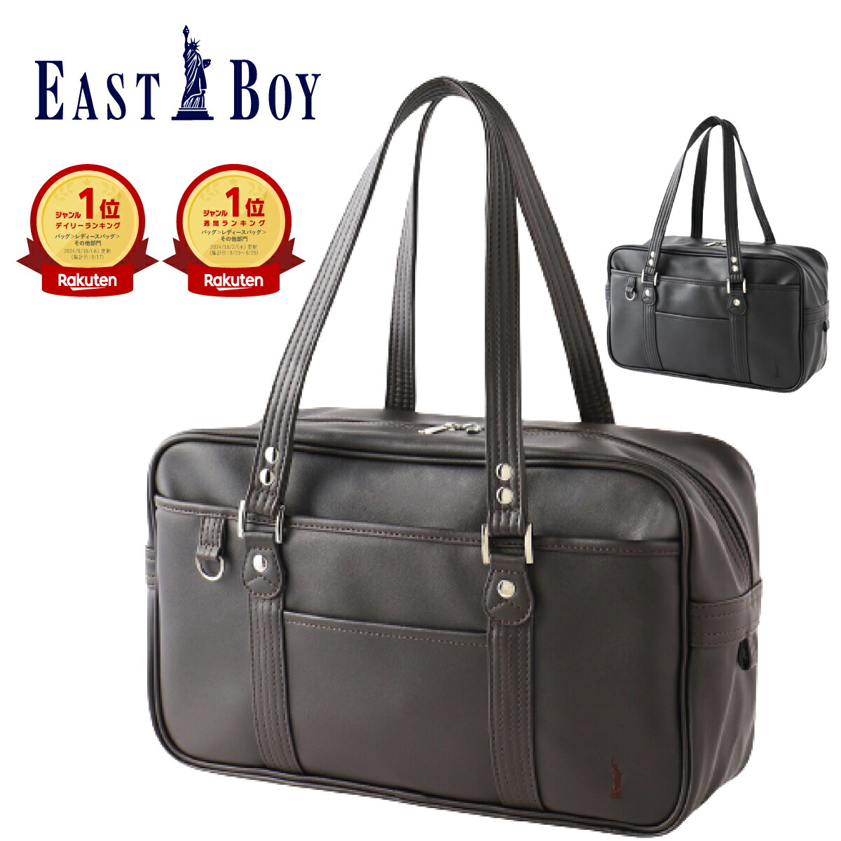 楽天市場】【ポイント10倍】 イーストボーイ スクールバッグ 合皮